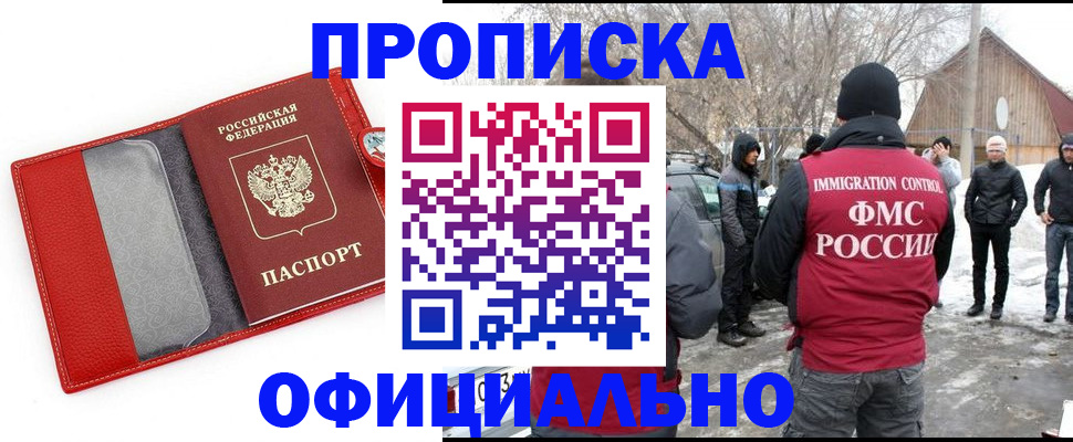 где прописаться в Горняке