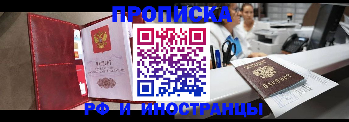 миграционный учет в Горняке