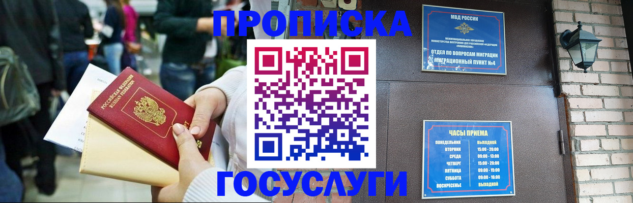 найти адрес прописки в Горняке