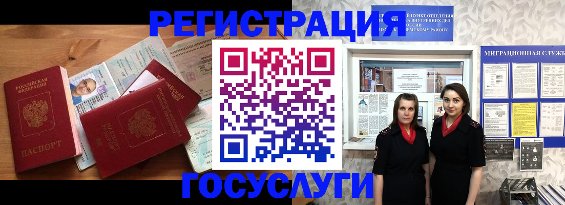 временная регистрация адрес в Горняке